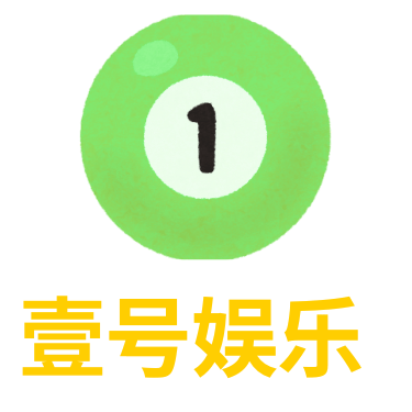 壹号娱乐